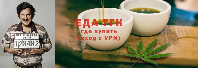 Еда ТГК конопля  Ивантеевка 