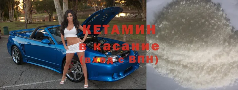 КЕТАМИН ketamine  Ивантеевка 