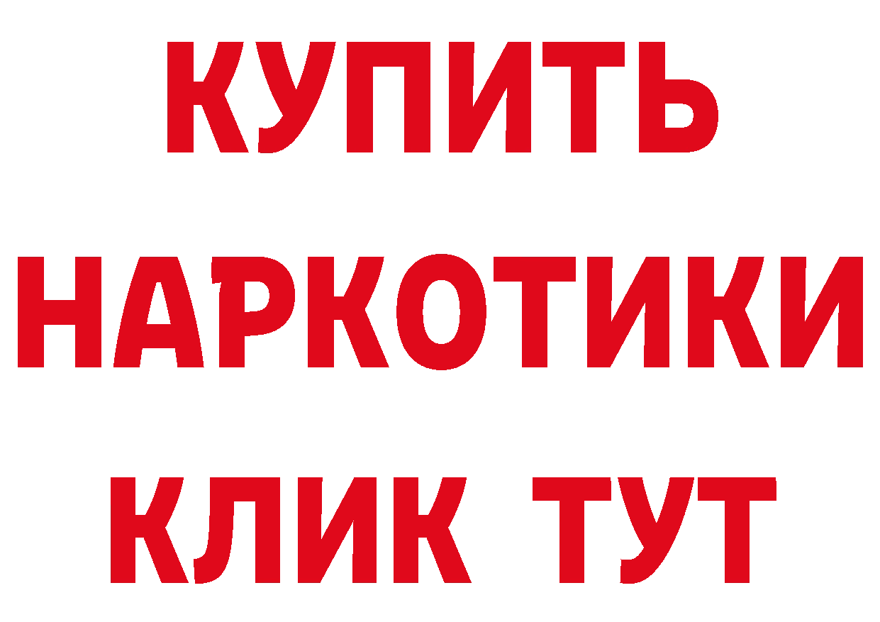 ГАШ Изолятор зеркало даркнет ссылка на мегу Ивантеевка